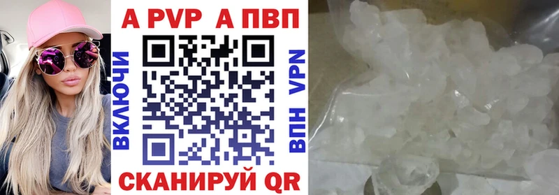 APVP Соль  Купить где  Ялта 
