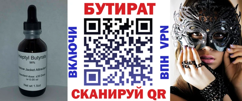 Купить закладки  Ялта  Бутират 1.4BDO 