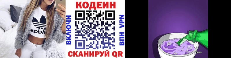Кодеиновый сироп Lean Purple Drank  Купить  Ялта 
