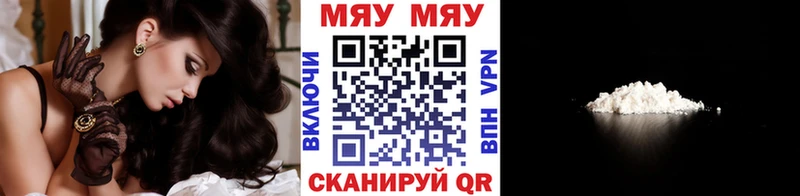 МЕФ mephedrone  Купить  Ялта 